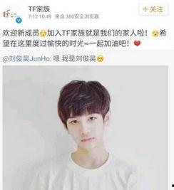 刘俊昊家庭背景,出身名门，砥砺前行，谱写家族新篇章