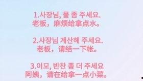 中式韩语搞笑对话,爆笑对话大盘点