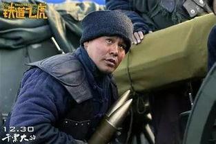 电影铁道飞虎演员表,众星云集，演绎传奇抗战故事